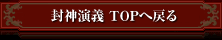 _` TOPɖ߂