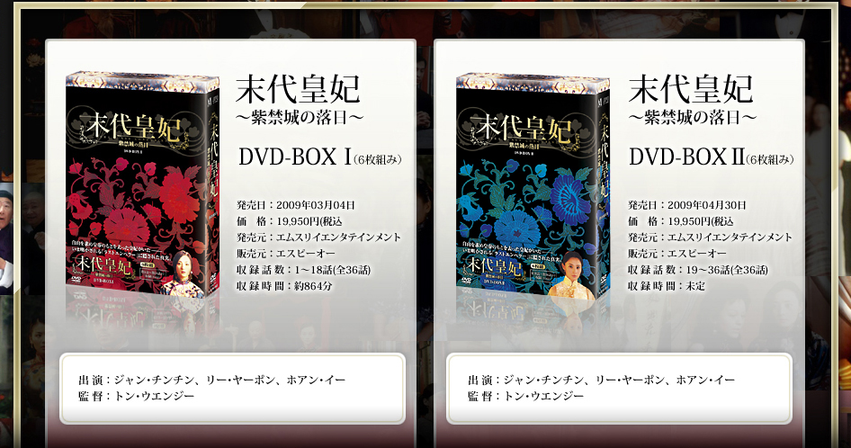 c܁`֏̗`@DVD-BOXTEU(6g) FR߂čĉƂl̍c܂|ܖuXgGy[vɉBꂽ^|e19,950~iō) S2BOX
