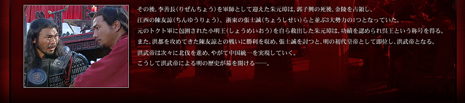 ̌APi肺񂿂傤jRtƂČ}錳́Asq̎A˂̂A]̒Fȁi䂤傤jA̒mi傤jƕ3吨͂1ƂȂĂB̃gNgRɕ͂ꂽi傤߂j~o錳́AтF߂Ƃ̍𓾂B܂A^sU߂ĂFȂƂ̐킢ɏ߁Am𓢂ƁȀcƂđʂA^ƂȂB^͎Xɖki߁A₪ĒĂBč^ɂ閾̗jJ\\B
